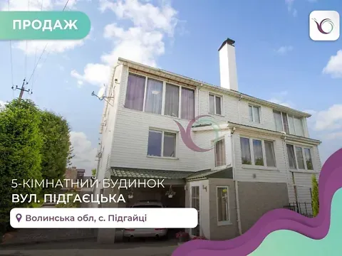 Продаж 2-поверховий   237 кв.м 5 кімн. на Підгаєцька вулиця 26В Луцьк - фото 10
