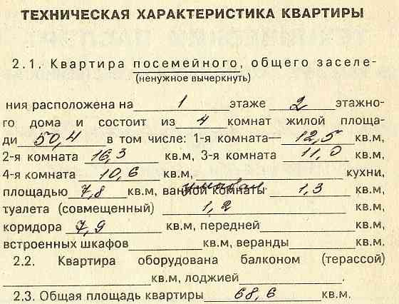 Продаж Квартира 4-кімнатна, 1/2 поверх на Караваева ул., 41 Днепр