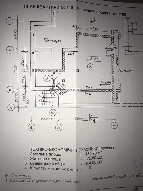 Продаж Квартира на улица Тролейбусна 7 L'viv - photo 19