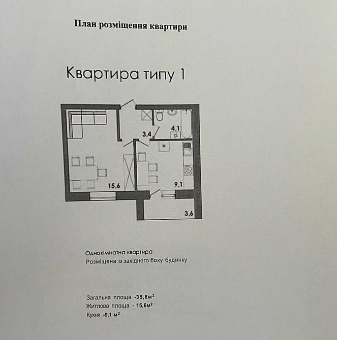 Продаж Квартира 1-кімнатна, 2/4 поверх  - фото 7