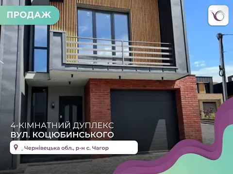 Продаж 1-поверховий   140 кв.м 4 кімн. на Коцюбинського вулиця 49  - фото 7