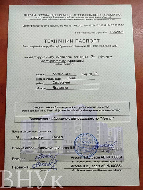 Продаж Квартира 1-кімнатна, 2/7 поверх на Карла Мікльоша L'viv - photo 14