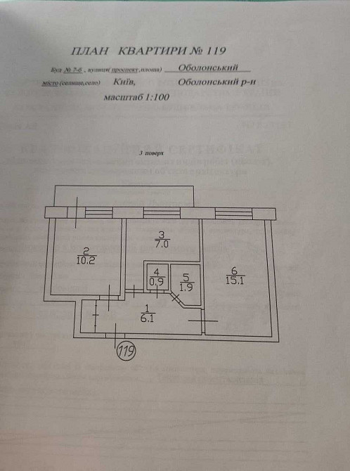Продаж Квартира 2-кімнатна, 3/9 поверх на Оболонський вул., д. 12 Київ - фото 12