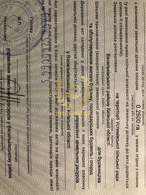 Продаж земельної ділянки 61 соток на Полевая ул., 3 Ustymivka - photo 8