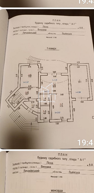 Продаж Будинок 7-кімнатний на вул. Лісна Винники - фото 8