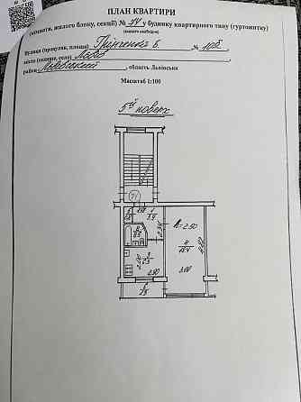 Продаж 1к Квартира 33 кв.м Грінченка Бориса вул. Львів