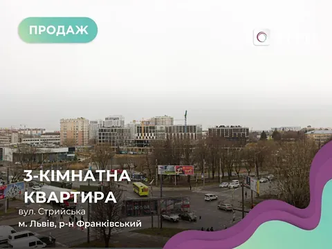Продаж 3к Квартира 109 кв.м ЖК вул. Стрийська, 45 Львів - фото 1