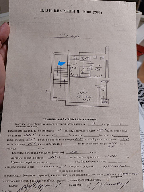 Продаж Квартира 1-кімнатна, 5/5 поверх на вул. Багряного Івана L'viv - photo 16