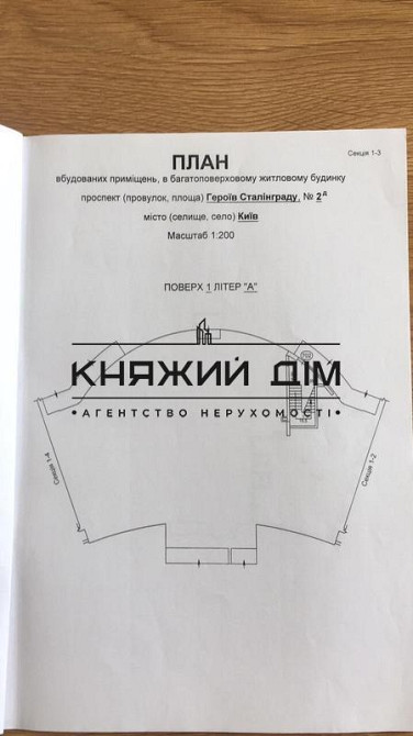 Оренда офісне приміщення на Героев Сталинграда просп./Володимира Івасюка просп поверх - 1/25 Київ - фото 5