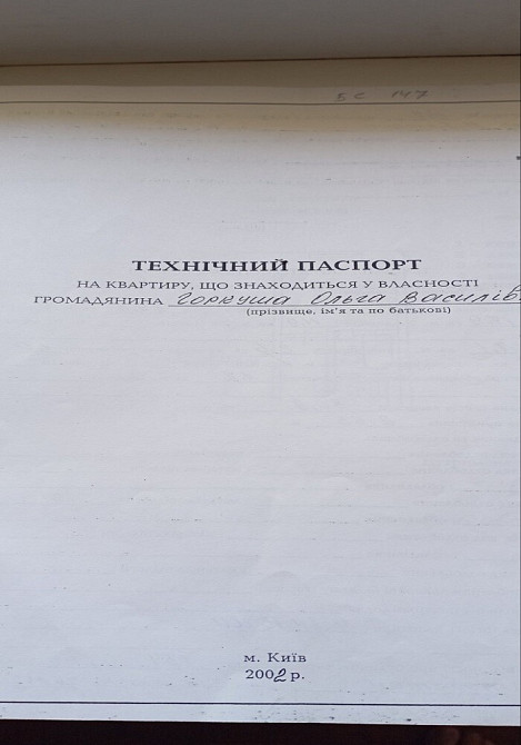 Оренда Квартира 2-кімнатна, 1/9 поверх на проспект Бажана Николая, д.5 Киев - изображение 10