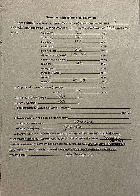 Продаж Квартира 3-кімнатна, 3/16 поверх на 8 Марта ул., 9В Дніпро - фото 14