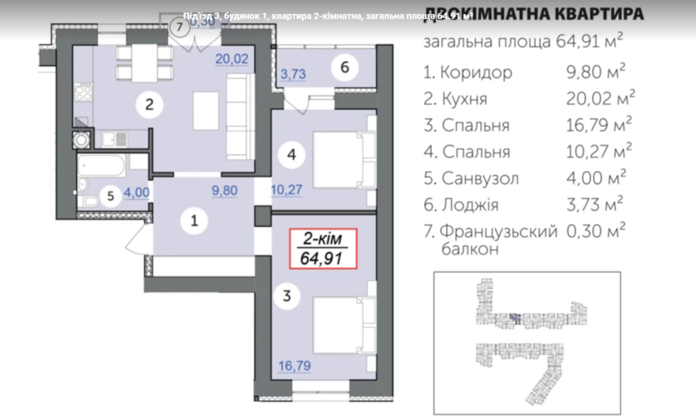 Продаж Квартира 2-кімнатна на Пров.Ключний Івано-Франківськ - фото 7