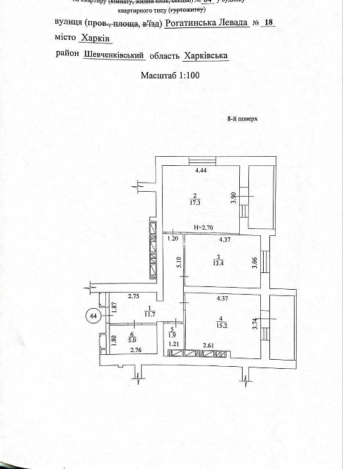 Продаж Квартира 2-кімнатна, 8/16 поверх на вул. проїзд Рогатинський Kharkiv - photo 19