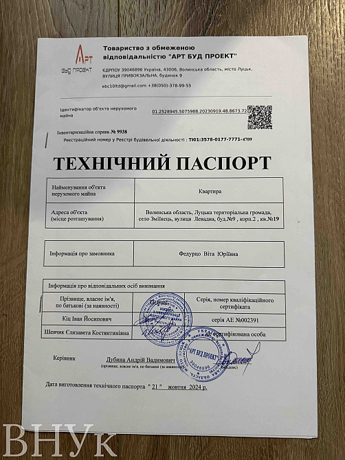 Продаж Квартира 3-кімнатна, 3/4 поверх на Левадна, 9 Луцьк - фото 18