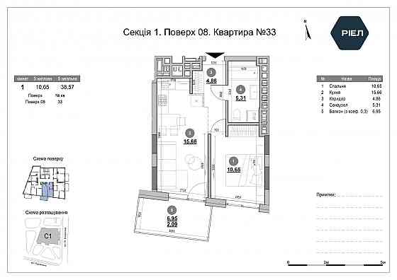 Продаж Квартира 1-кімнатна, 8/8 поверх на вул. Рудненська Львів