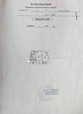 Продаж Квартира 2-кімнатна, 1/4 поверх на Святославська вул., 15 Київ