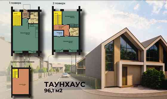 Продаж 2-поверховий Частина будинку з ділянкою 1 сот 96 кв.м 2 кімн. на Зарічани Zhytomyr