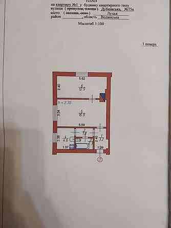 Продаж Квартира 2-кімнатна, 1/2 поверх на Дубнівська Луцк