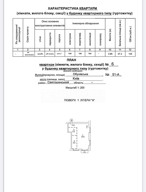 Продаж Квартира 2-кімнатна, 2/4 поверх на вул. Обуховская Киев - изображение 10