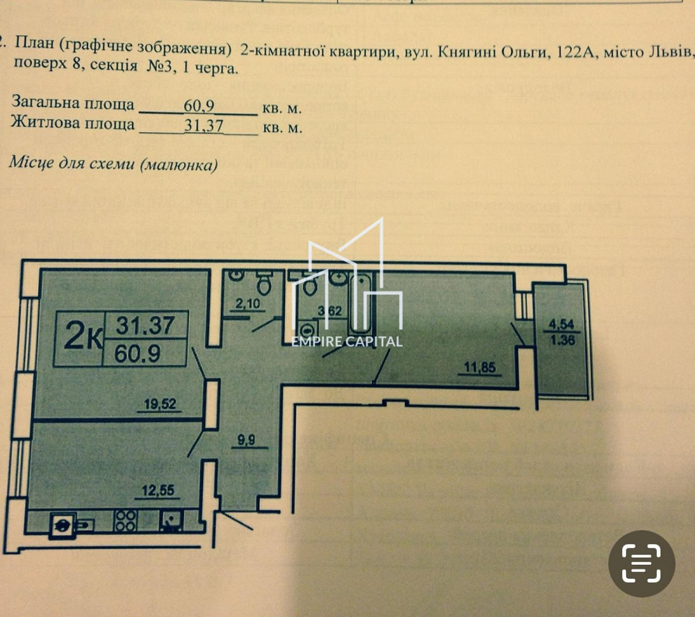 Продаж Квартира 2-кімнатна, 8/12 поверх на вул. Княгині Ольги L'viv - photo 14