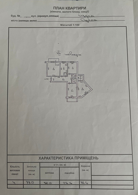 Продам 4 х комнатную квартиру с достойным ремонтом на Святослава Рихтера(Щорса) Одеса - фото 15