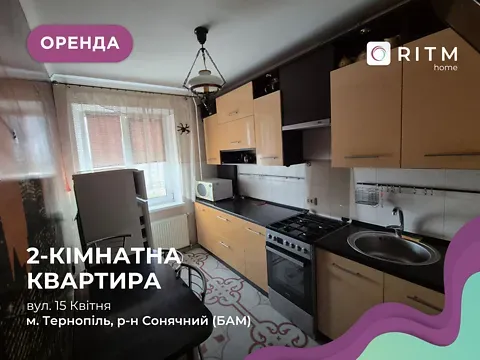 Оренда 2к Квартира 50 кв.м 15-го Квітня вулиця 25 Тернопіль - фото 4