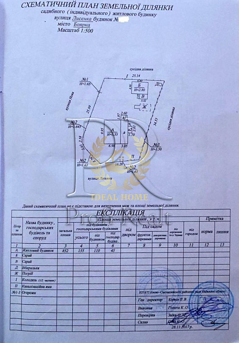 Продається цегляний будинок в Боярці по вулиці Лисенка Boyarka - photo 15