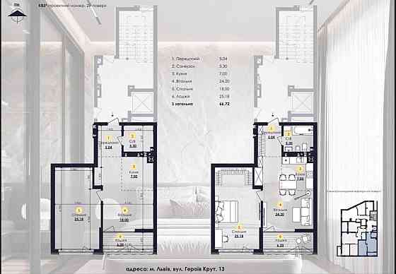 Продаж Квартира 1-кімнатна, 2/5 поверх на вул. Героїв Крут Львів