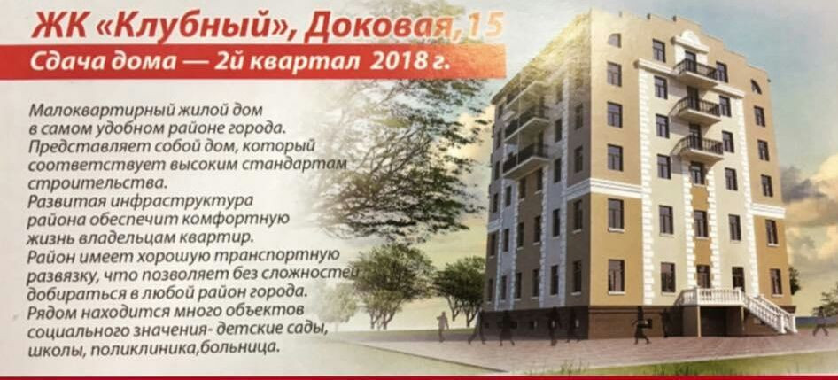 Продаж Квартира 1-кімнатна, 2/6 поверх на Доковая улица, 15 Odessa - photo 1