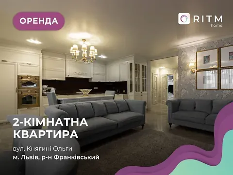 Оренда 2к Квартира 100 кв.м ЖК Добра оселя Львів - фото 11