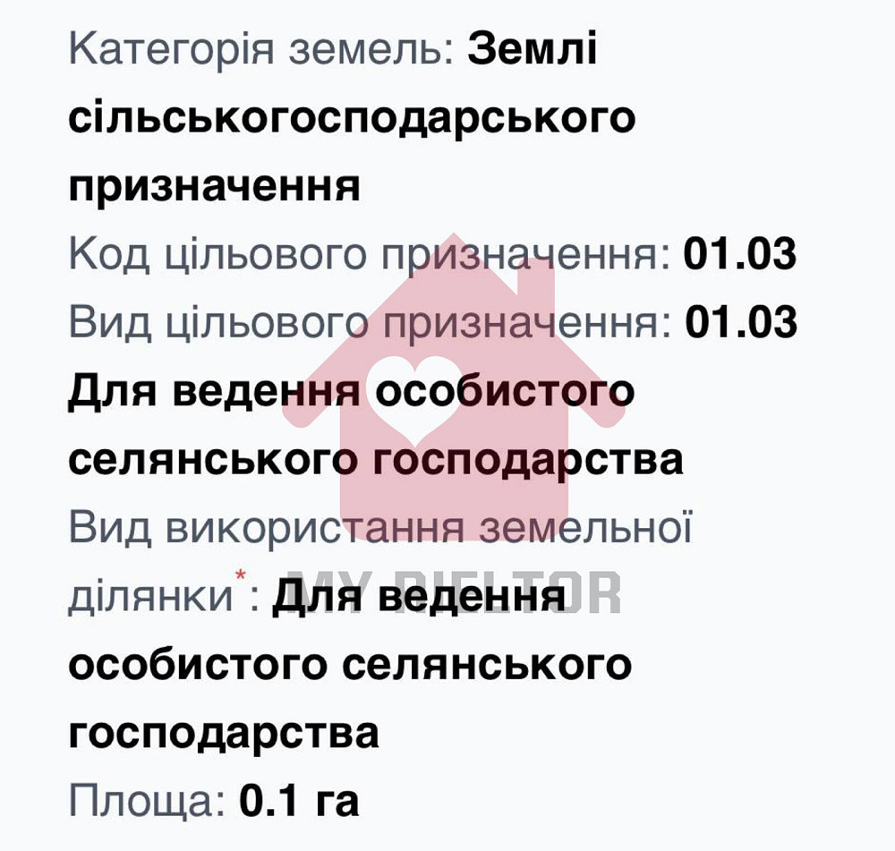 Продаж земельної ділянки 17.45 соток  - изображение 4