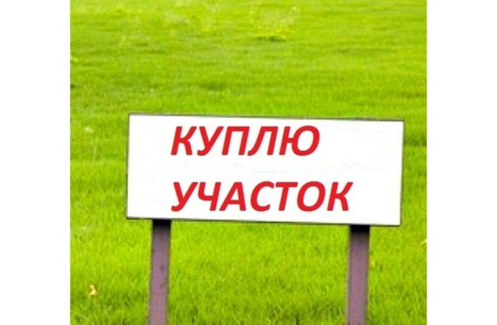 Продаж земельної ділянки 3 соток на АН Купи Дім Кропивницький - фото 1