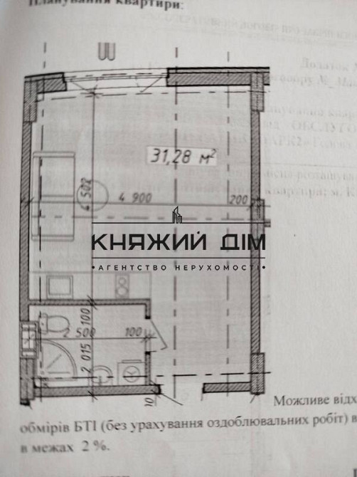 ЖК Ліберті Парк (LIBERTI park) будинок вже зданий № 21145731 Kiev - photo 2