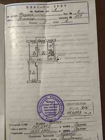 Продаж Квартира 3-кімнатна, 4/4 поверх на Янгеля Вінниця