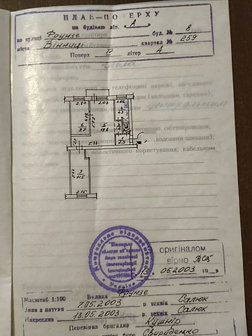 Продаж Квартира 3-кімнатна, 4/4 поверх на Янгеля Винница - изображение 2