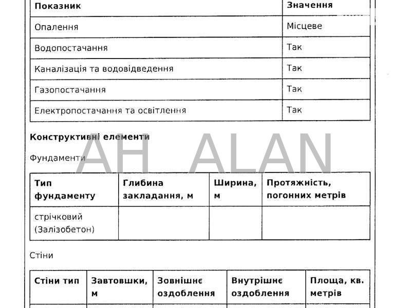 Продаж Будинок 5-кімнатний на Саперне Поле вул., 33 Київ - фото 6