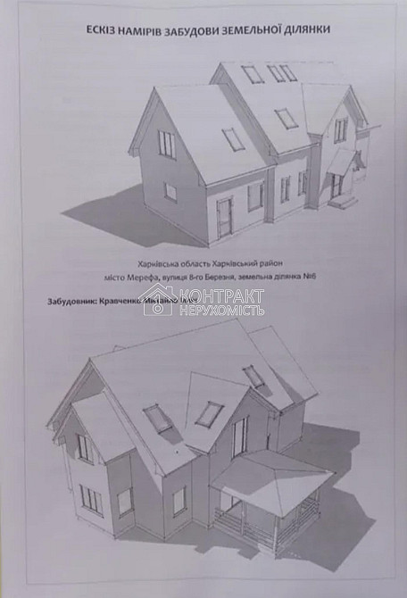 Продаж Будинок 6-кімнатний на вул. 8 Березня Мерефа - фото 8