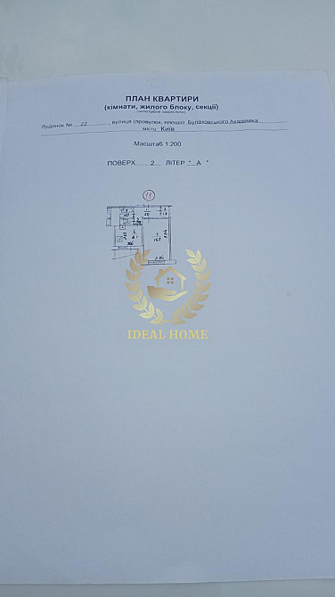 Продам 1к квартиру вул. Вахтанга Кікабідзе Київ - фото 1