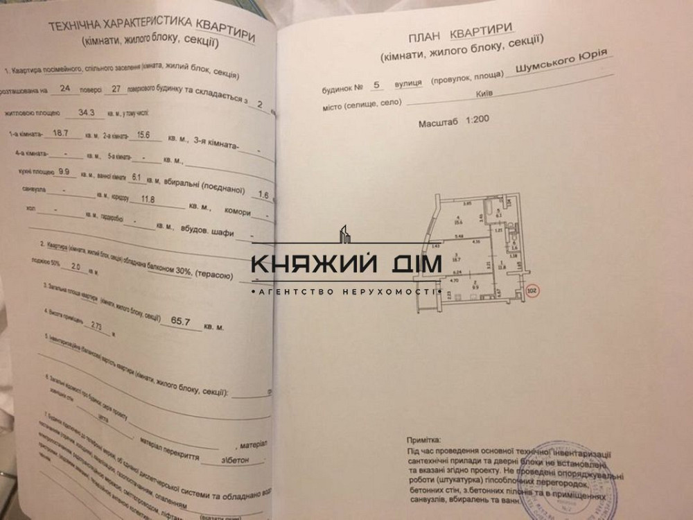 Шикарная видовая двухкомнатная квартира с евроремонтом.Код: 21121971 Київ - фото 19