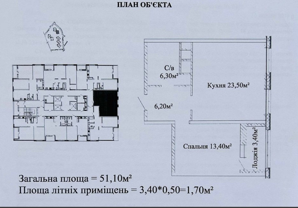 Квартира с видом на Море. Одеса - фото 7