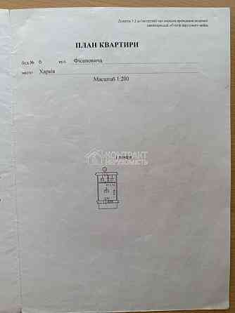 Продаж Квартира 1-кімнатна, 1/2 поверх на вул. Фисановича Харьков