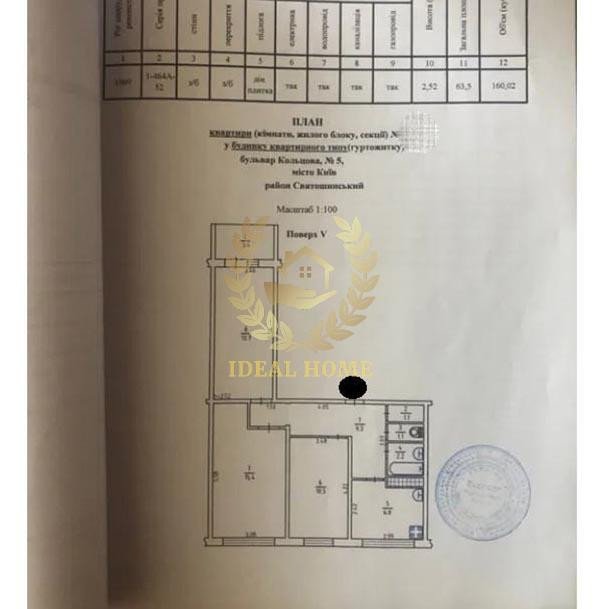 Продаж Квартира 3-кімнатна, 5/9 поверх на Николая Руденко бул., 5 Київ - фото 10