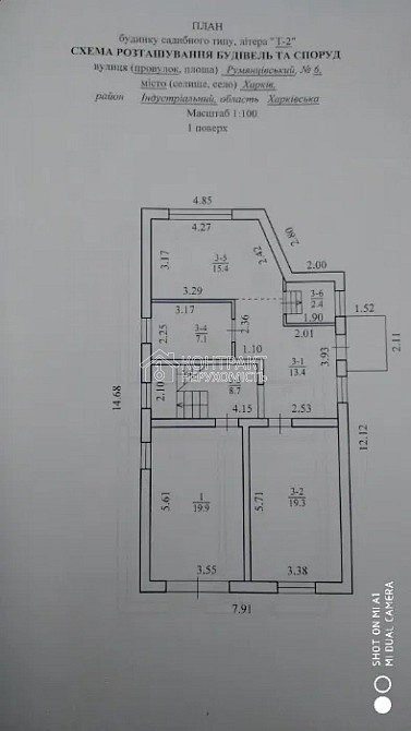 Продаж Будинок 4-кімнатний на вул. Румянцівський Харків - фото 3