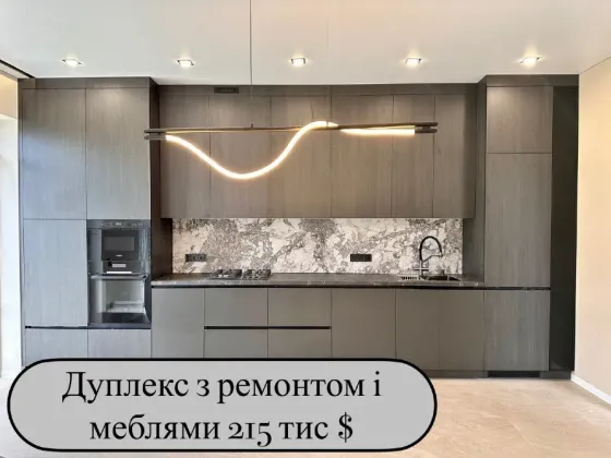 Дуплекс с ремонтом, мебелью и техникой на Петропавловской Борщаговке с авто навесом Киев