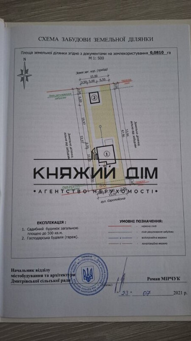 ПРОДАЖ БЕЗ КОМІСІІ 2-х поверховий будинок с.Мила код 2211772 Myla - photo 19