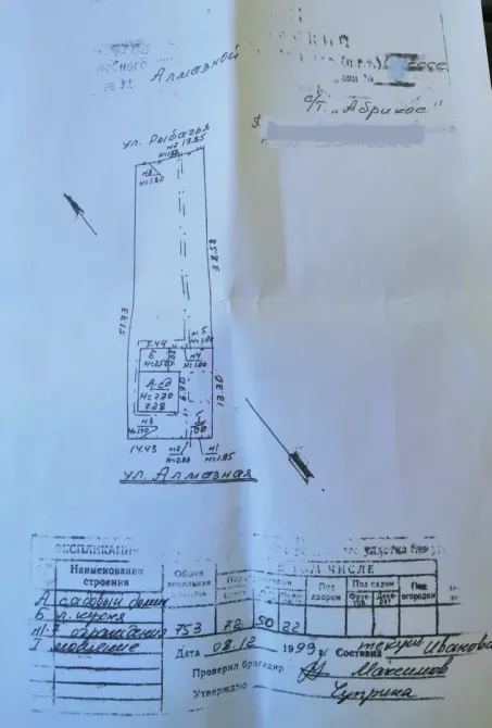 Продаж земельної ділянки Для будівництва приватного житлового будинку площа 6 сот Алмазная Одеса - фото 3