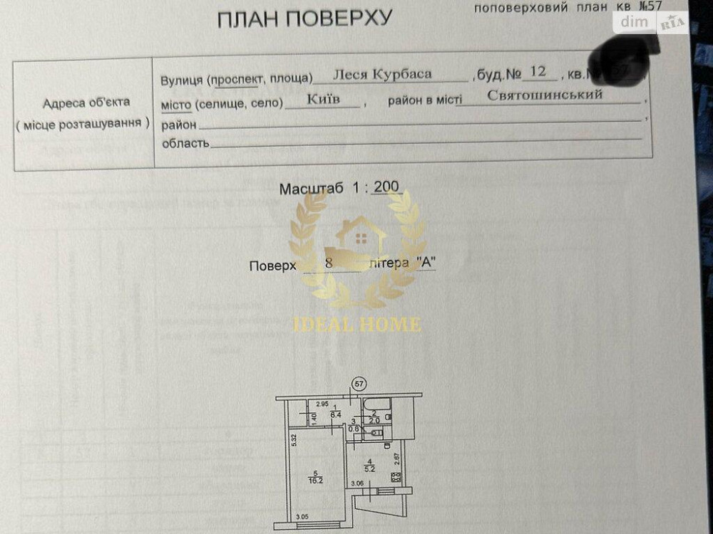 Продам1 к квартиру п-кт Лесі Курбаса Kiev - photo 18