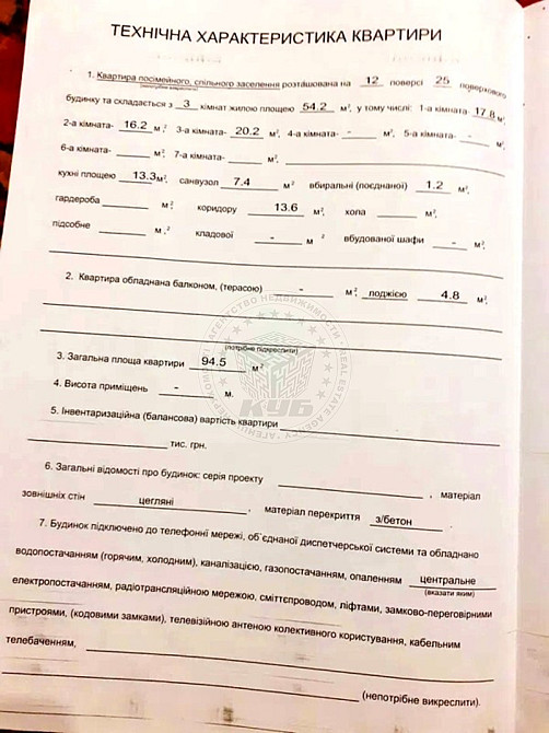 3 кімнатна, пр-т Берестейський 121 А, Святошинський р-н Kiev - photo 12