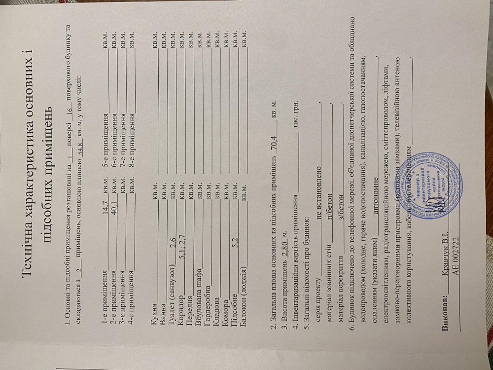 Продаж комерційне приміщення на ул. Дюковская, 5 приміщень - 2, поверх - 1 Одеса - фото 10