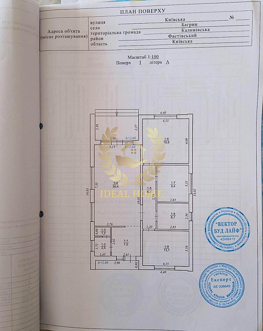 Продаж 1 поверхового будинку с.Багрин м.Теремки Багрин - фото 12